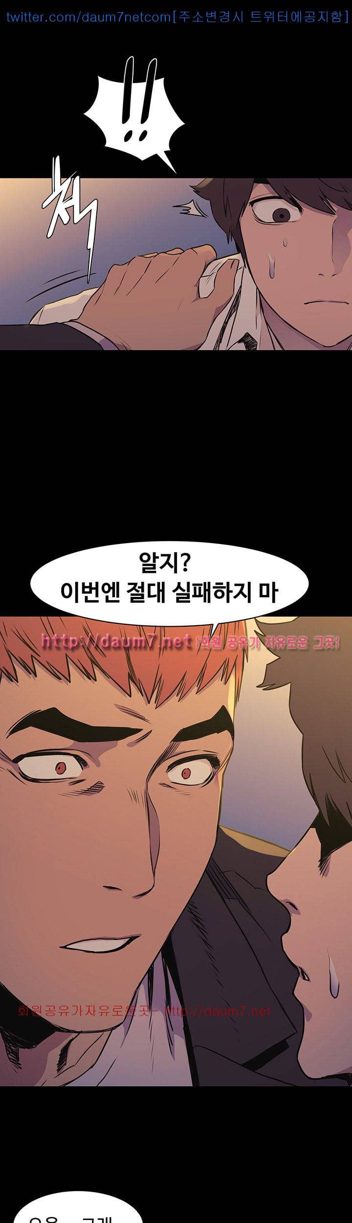 작은전쟁 - 50화 2