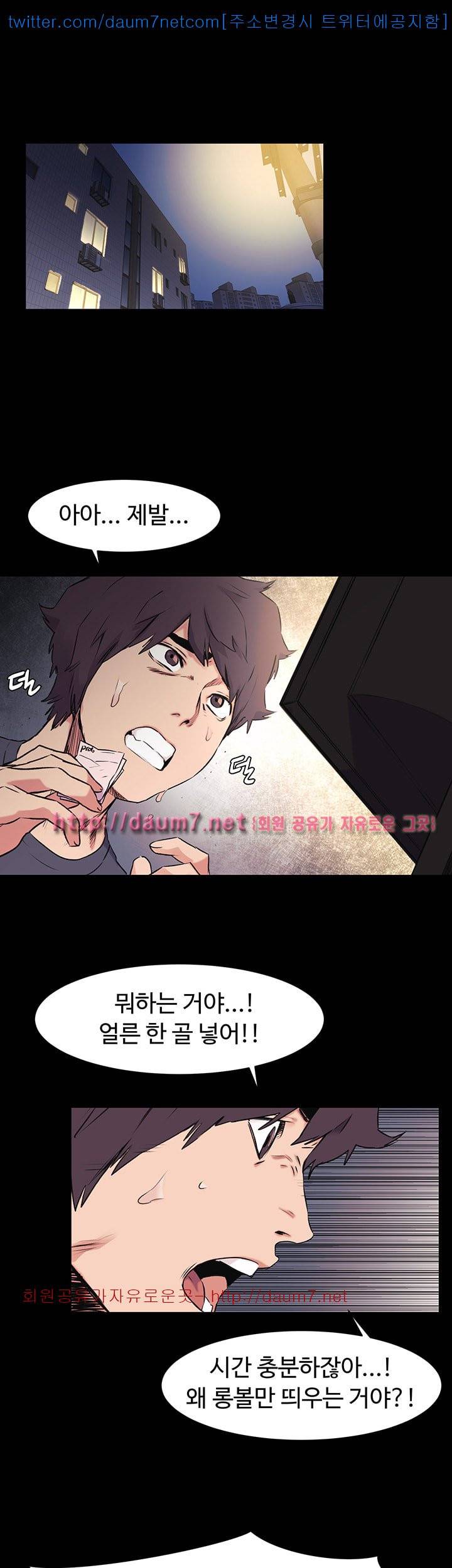 작은전쟁 - 50화 5