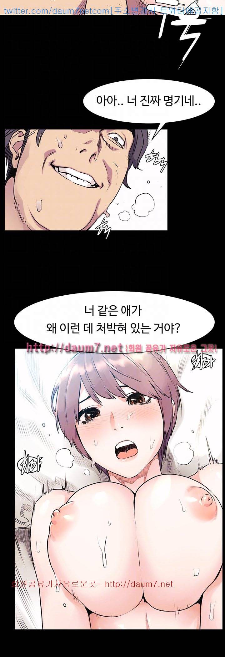 작은전쟁 - 50화 8