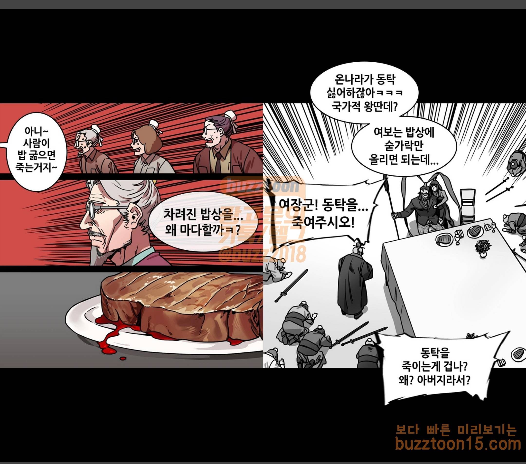 삼국지톡 군웅할거 35 폭군의 최후 2