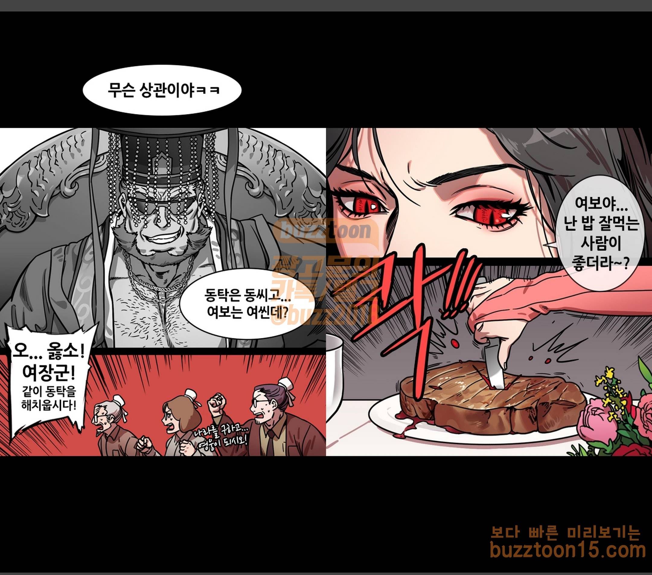 삼국지톡 군웅할거 35 폭군의 최후 3