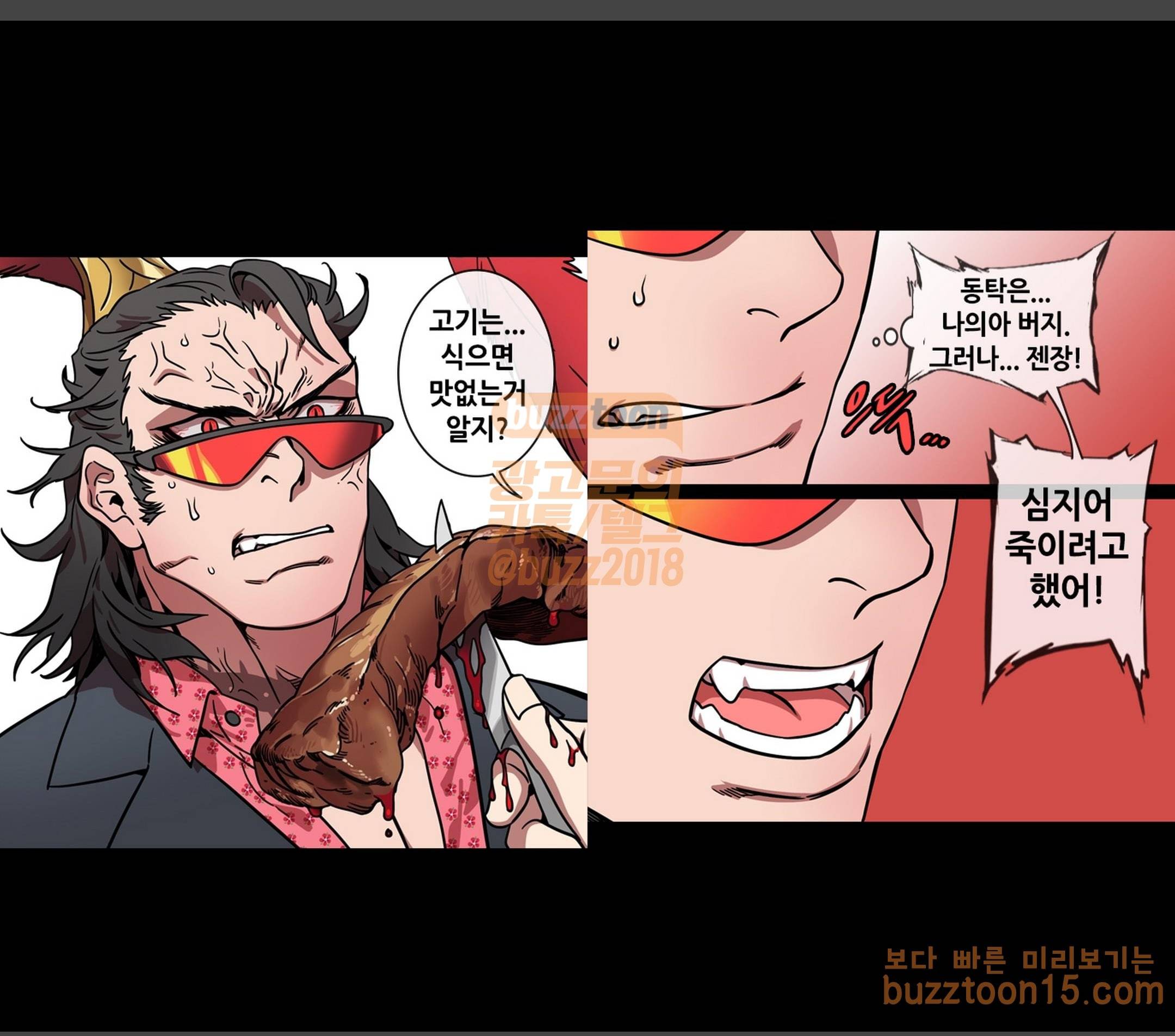 삼국지톡 군웅할거 35 폭군의 최후 4
