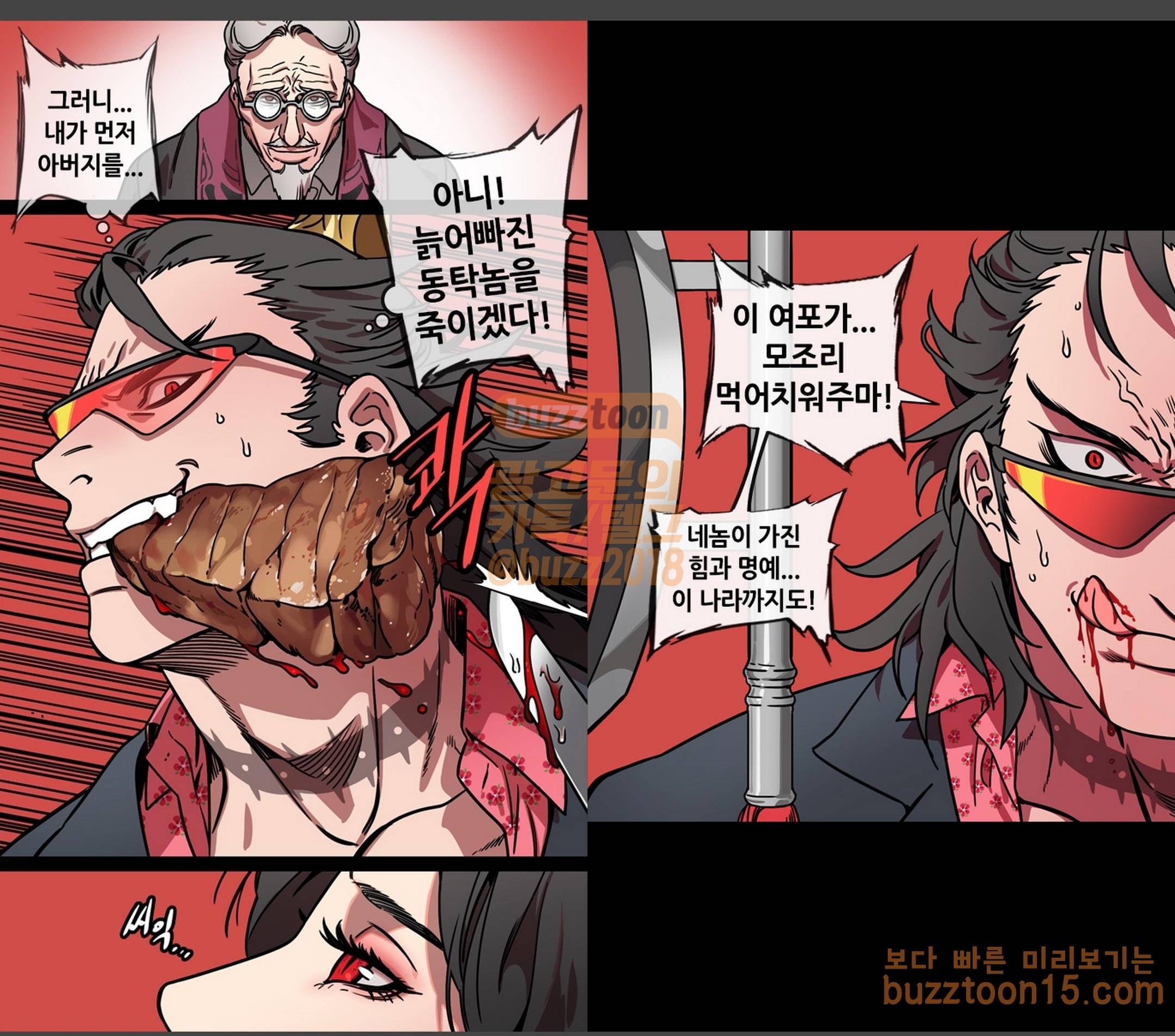 삼국지톡 군웅할거 35 폭군의 최후 5