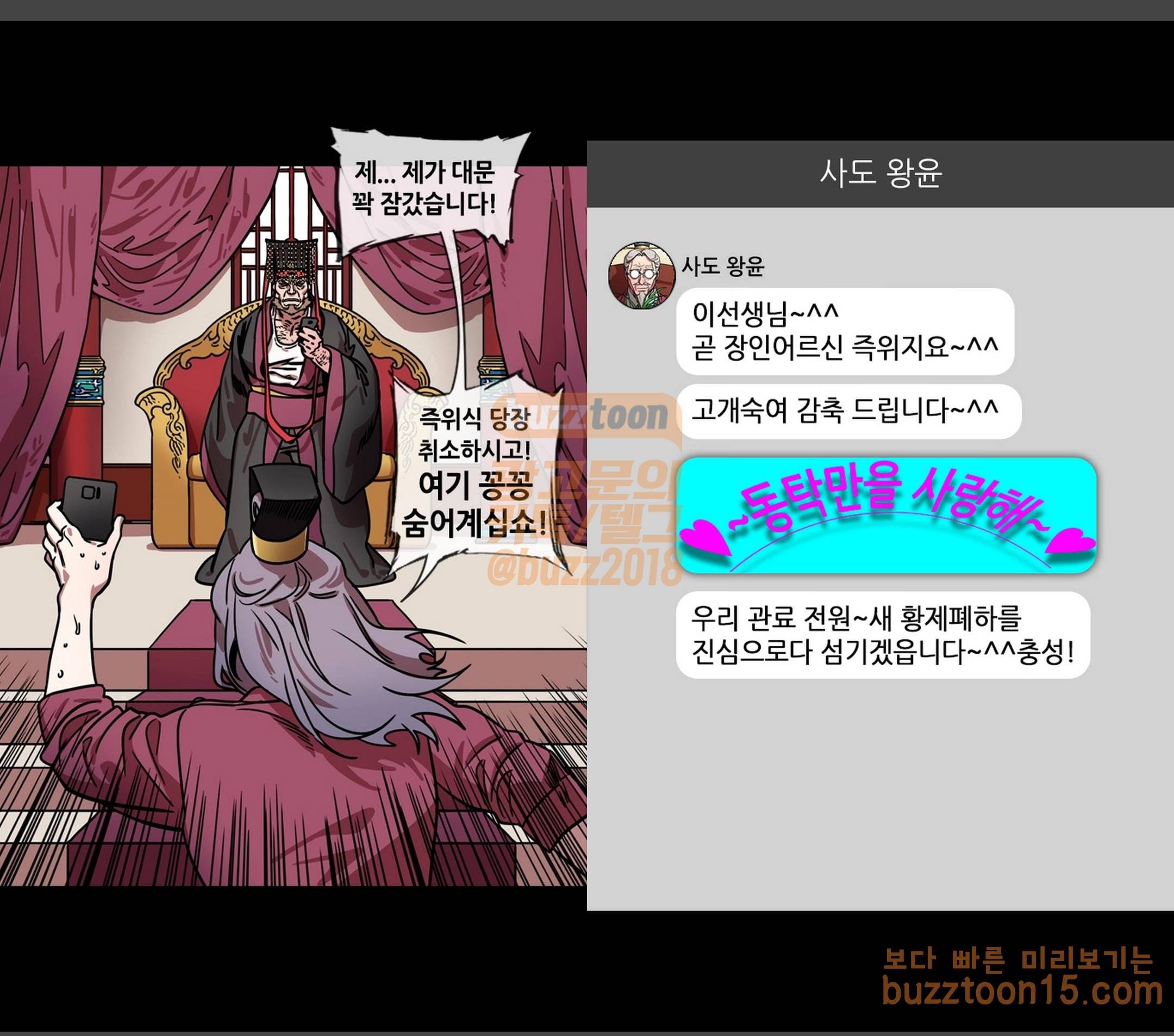 삼국지톡 군웅할거 35 폭군의 최후 7