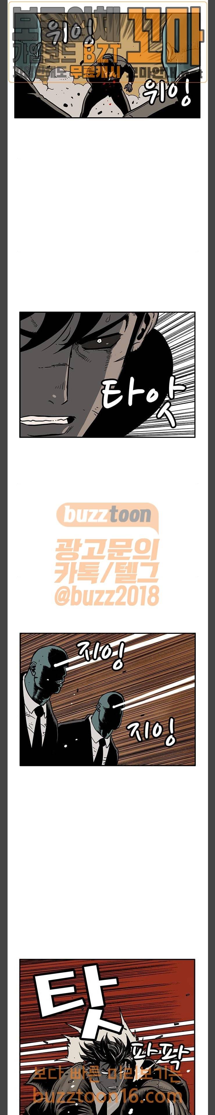 MZ:레이징 인페르노  67화 2