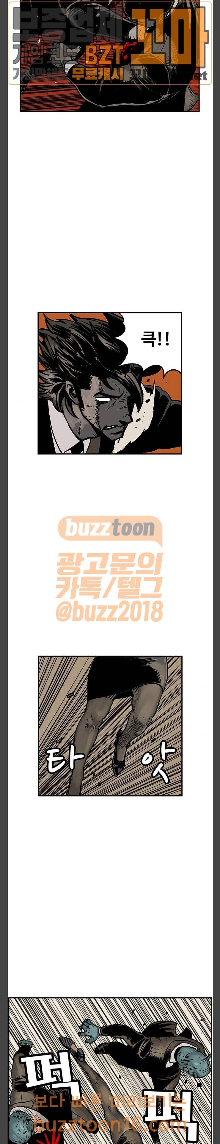 MZ:레이징 인페르노  67화 3
