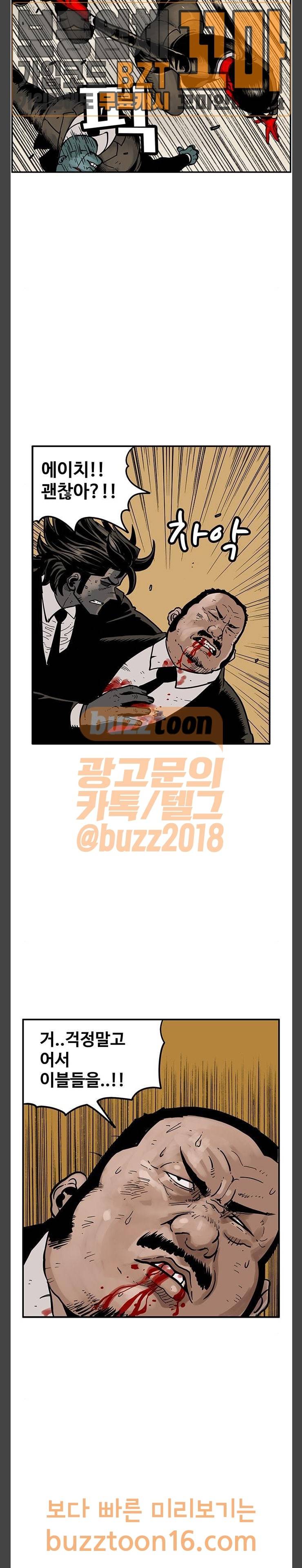 MZ:레이징 인페르노  67화 4