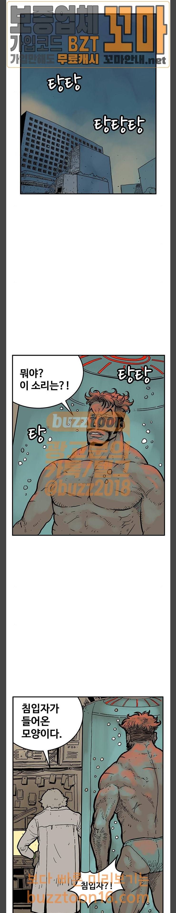 MZ:레이징 인페르노  67화 5
