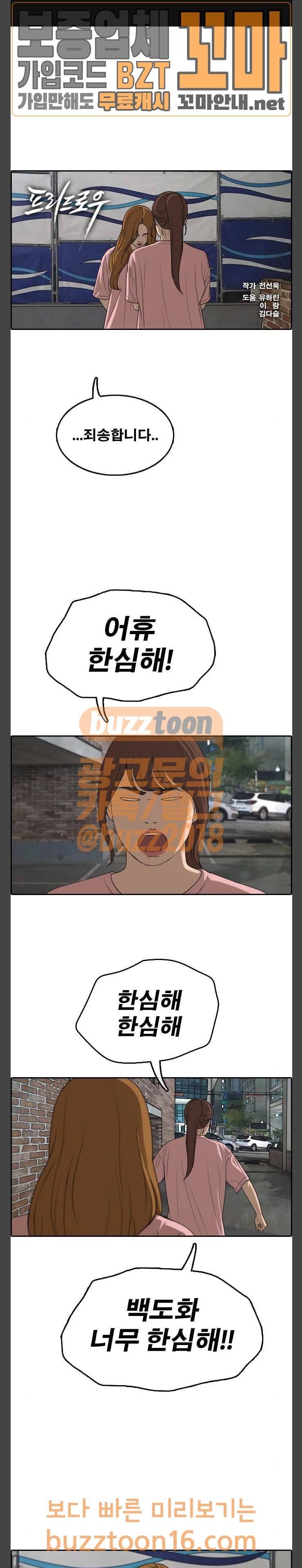 프리드로우 300화 1