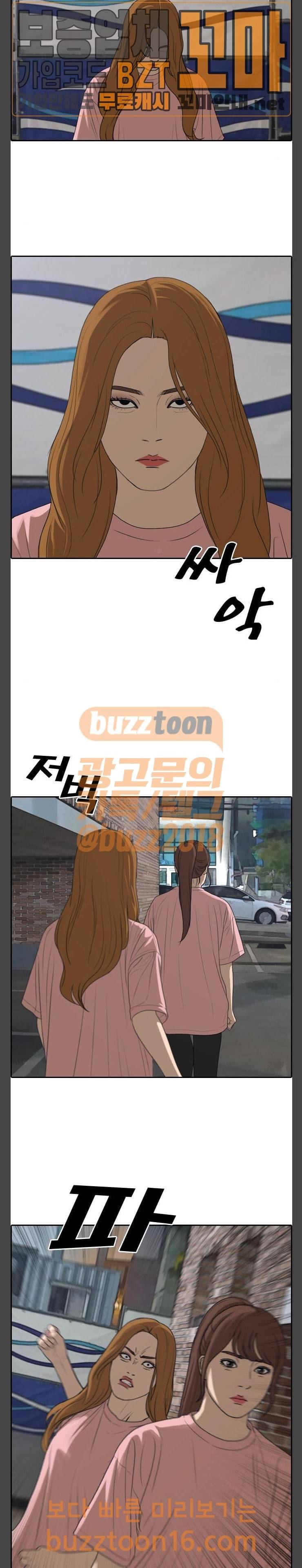 프리드로우 300화 2