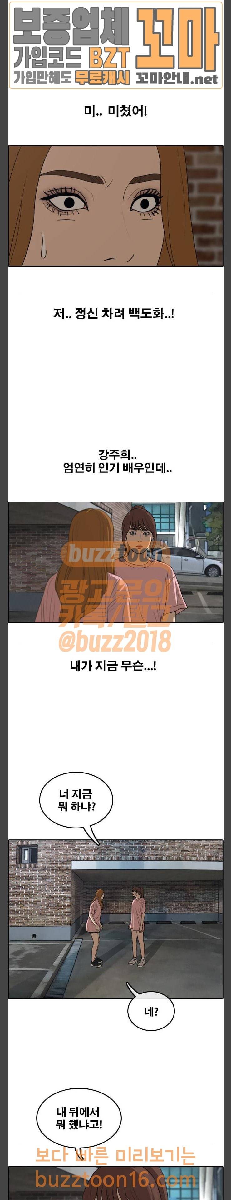 프리드로우 300화 4