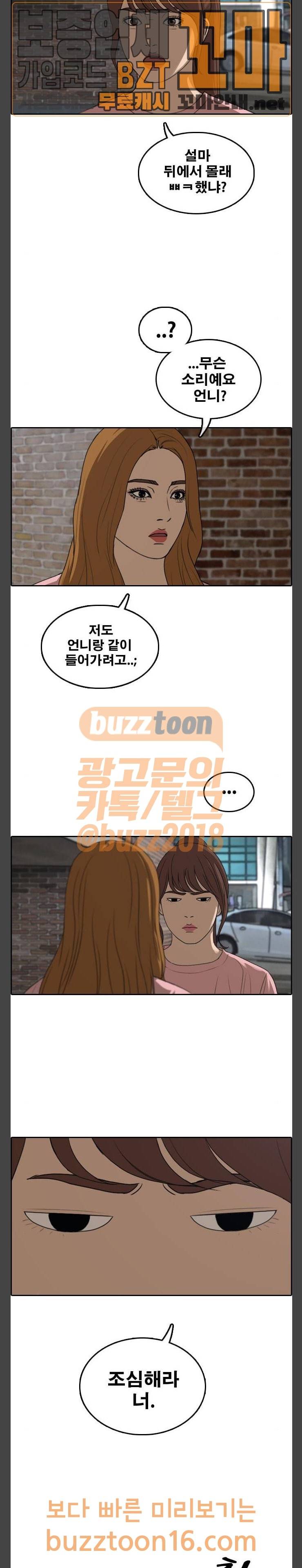 프리드로우 300화 5