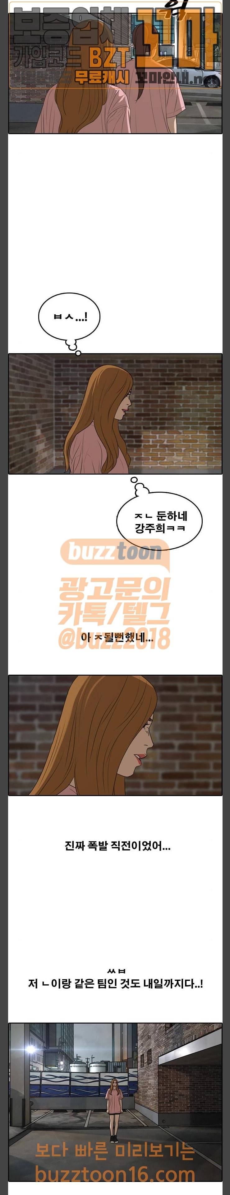 프리드로우 300화 6