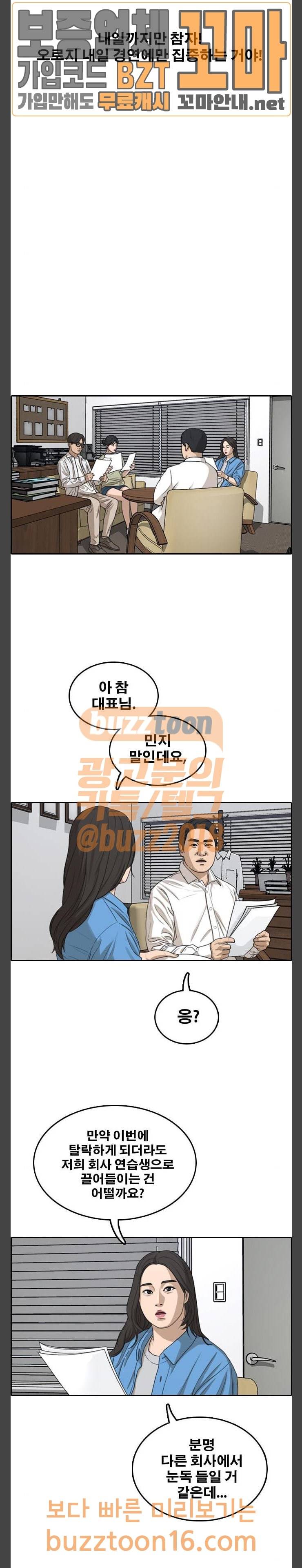프리드로우 300화 7