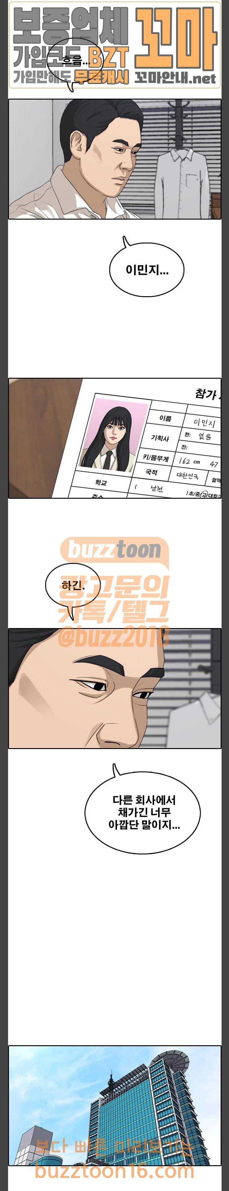 프리드로우 300화 8