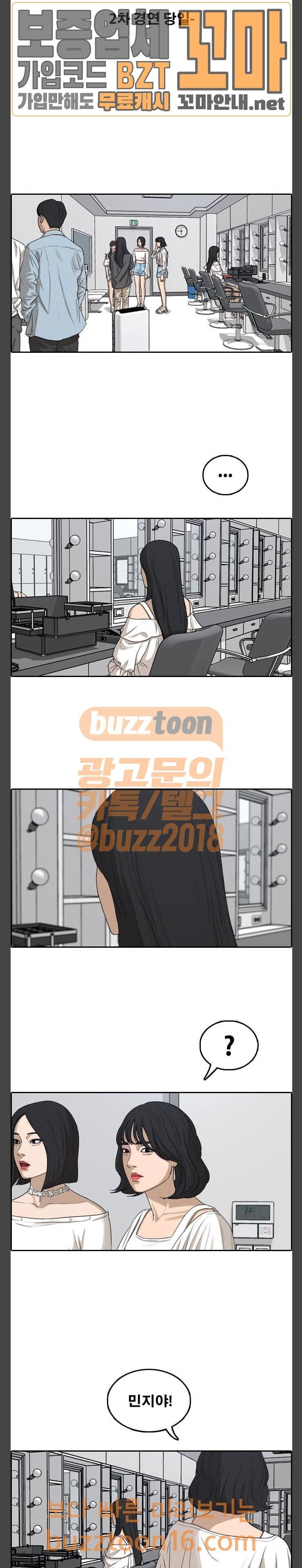 프리드로우 300화 9