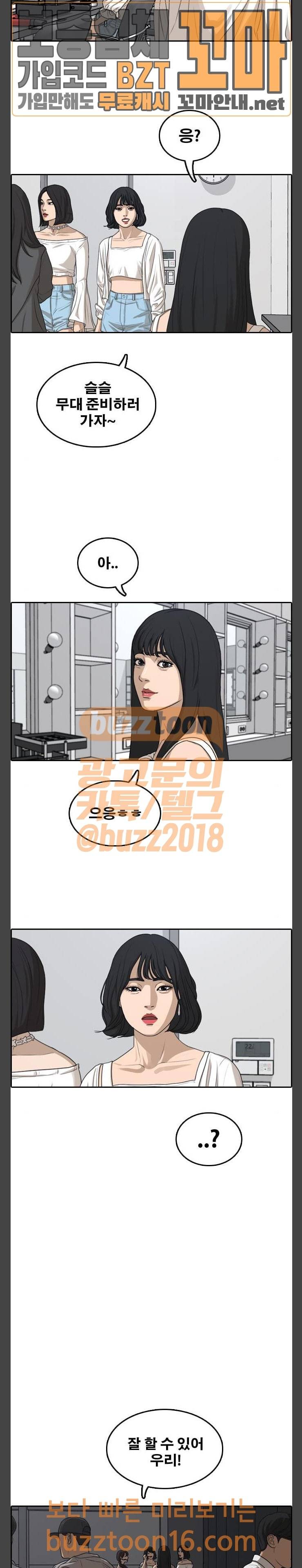 프리드로우 300화 10