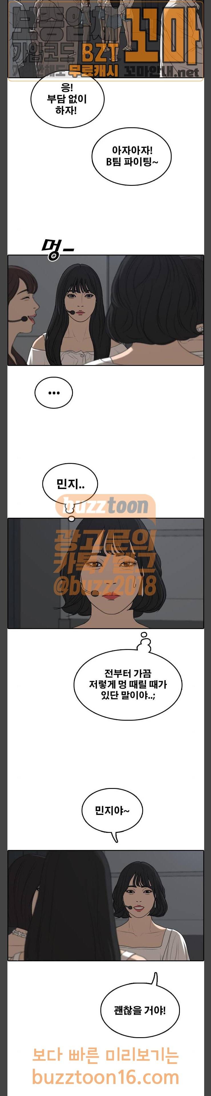 프리드로우 300화 11