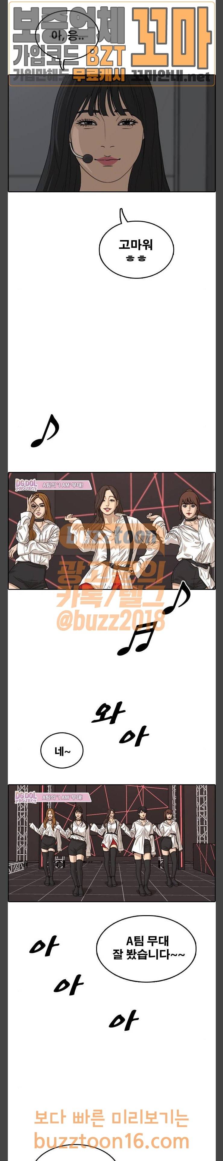 프리드로우 300화 12