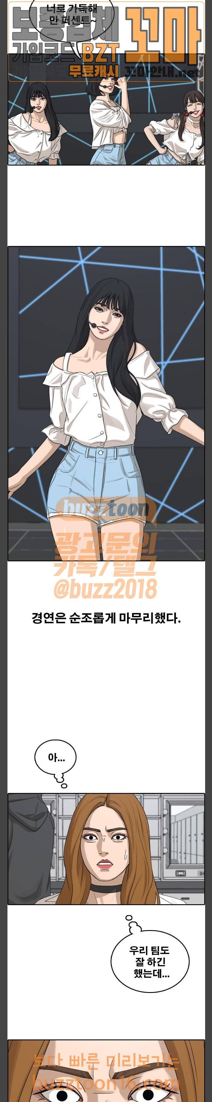 프리드로우 300화 13