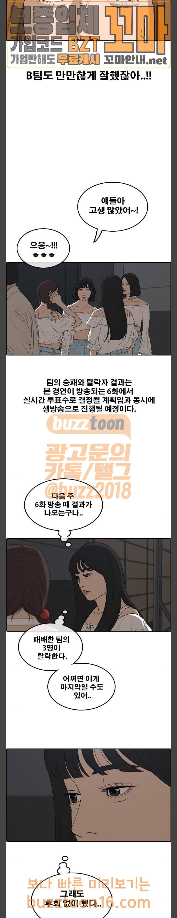 프리드로우 300화 14