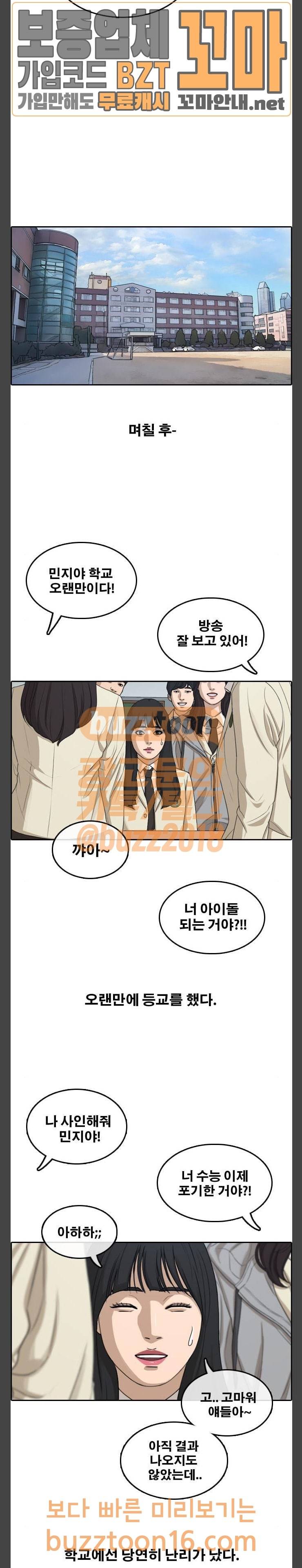 프리드로우 300화 15