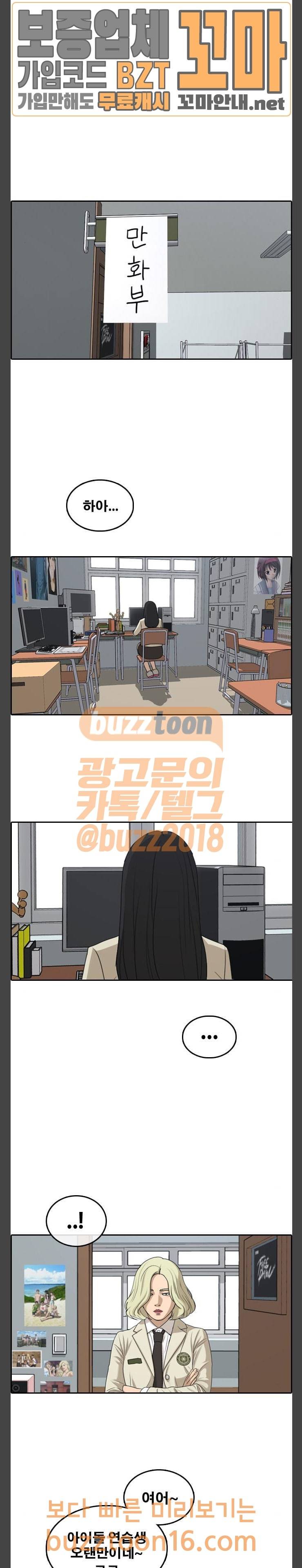 프리드로우 300화 16
