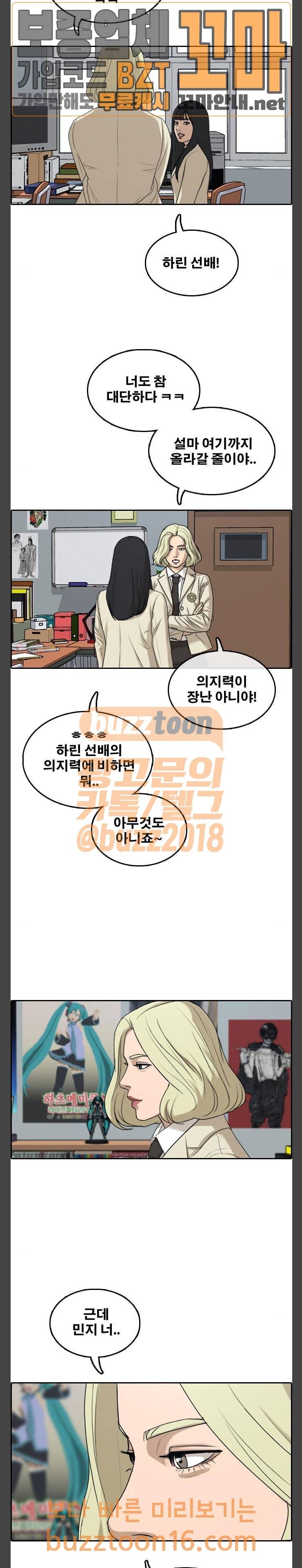 프리드로우 300화 17