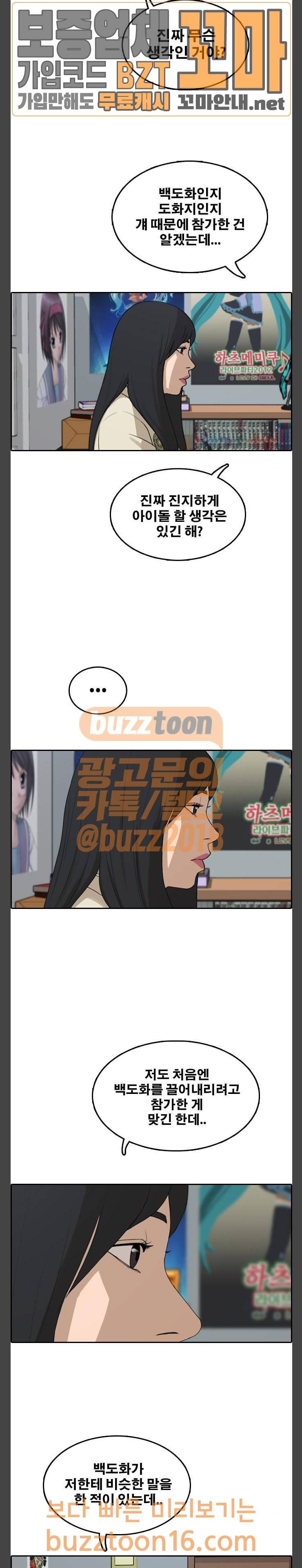 프리드로우 300화 18