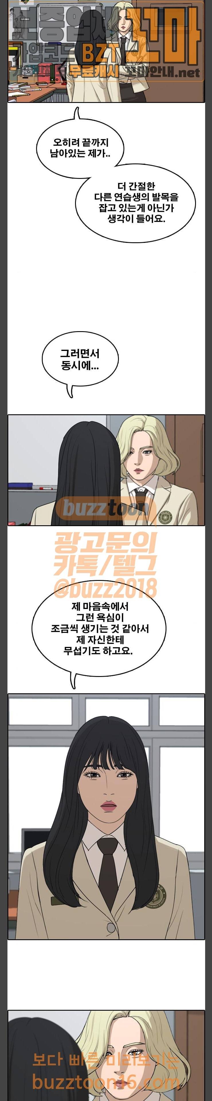 프리드로우 300화 19