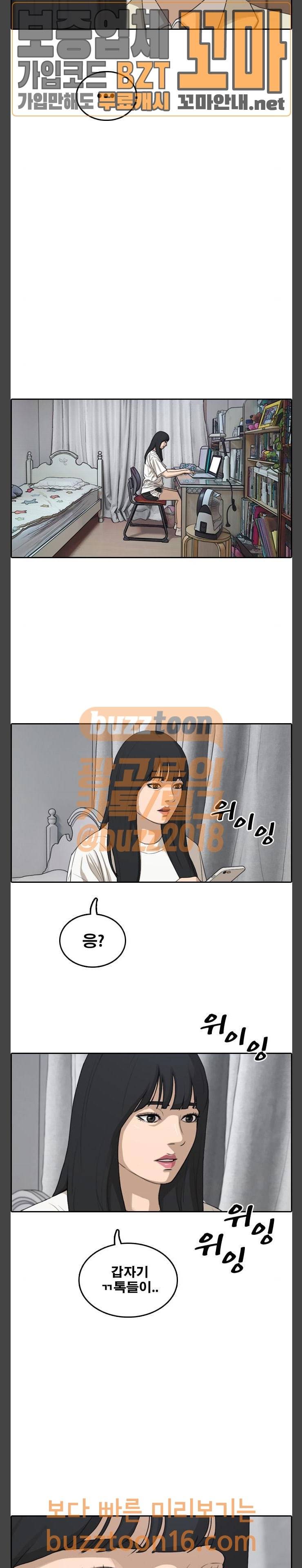 프리드로우 300화 20