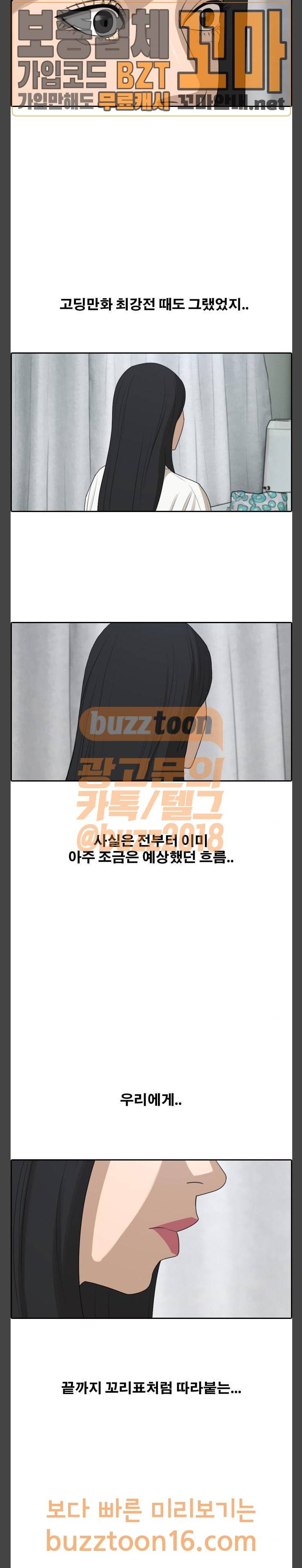 프리드로우 300화 21