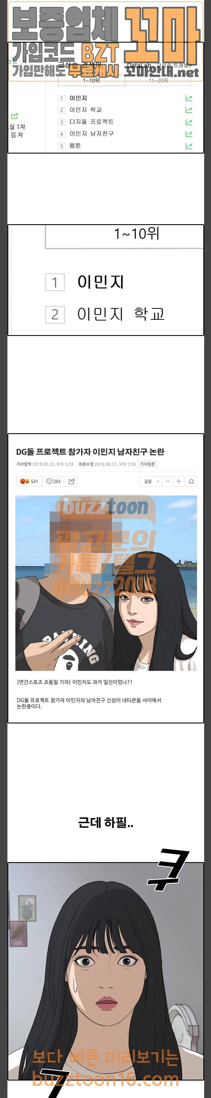 프리드로우 300화 22