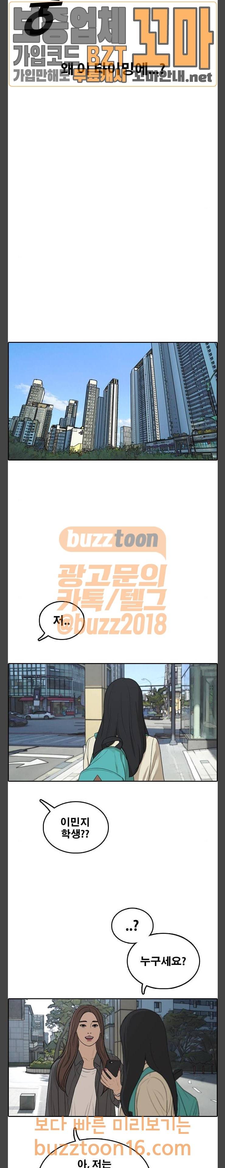 프리드로우 300화 23