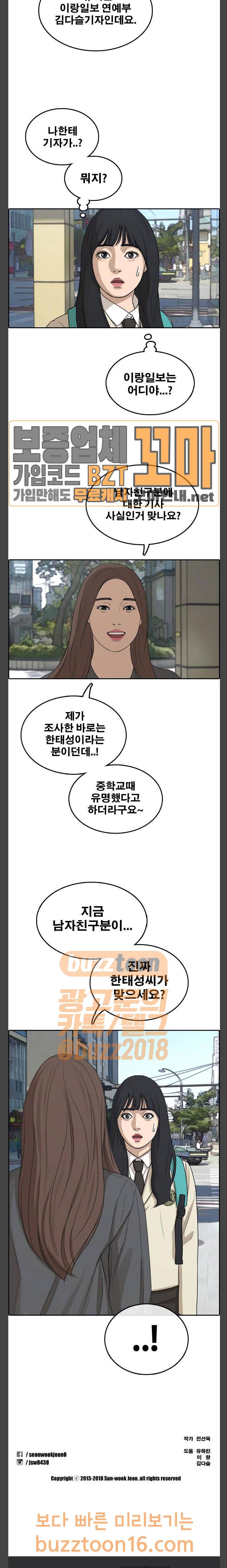 프리드로우 300화 24