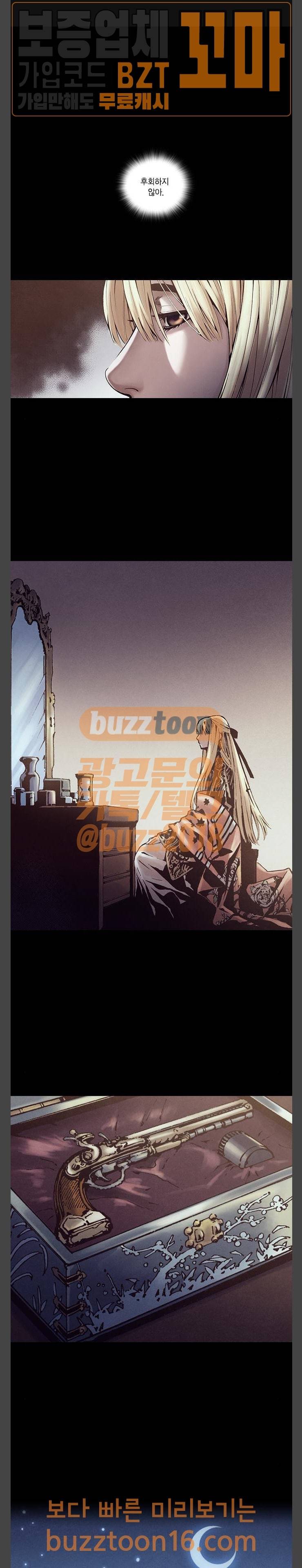 신암행어사 외전 9화 1
