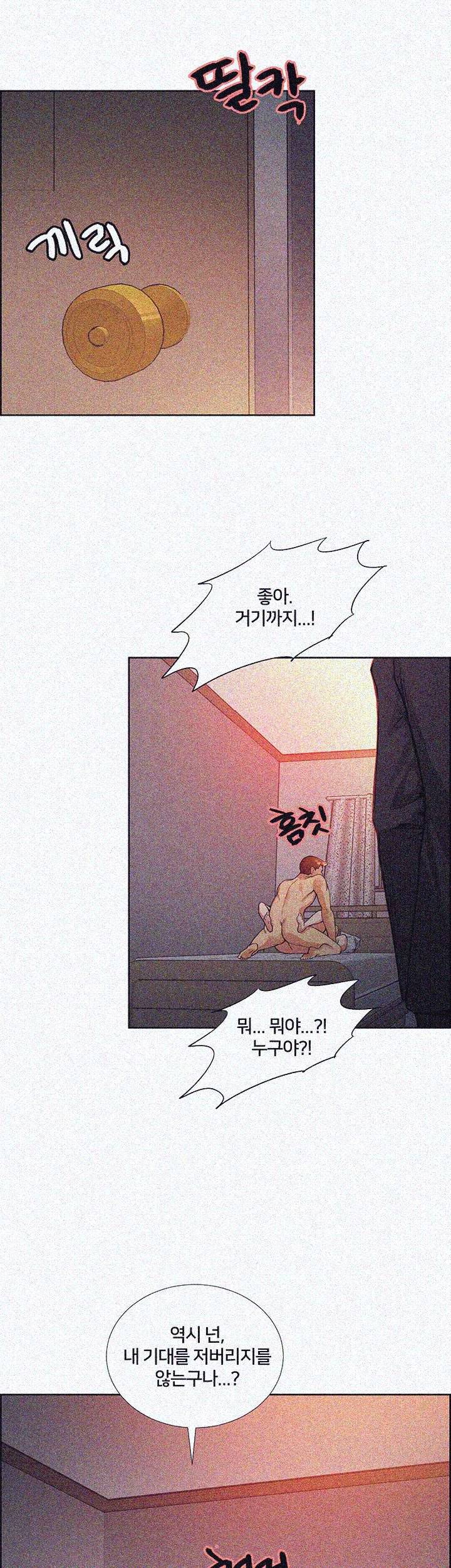 뺏어먹는맛  43화 2
