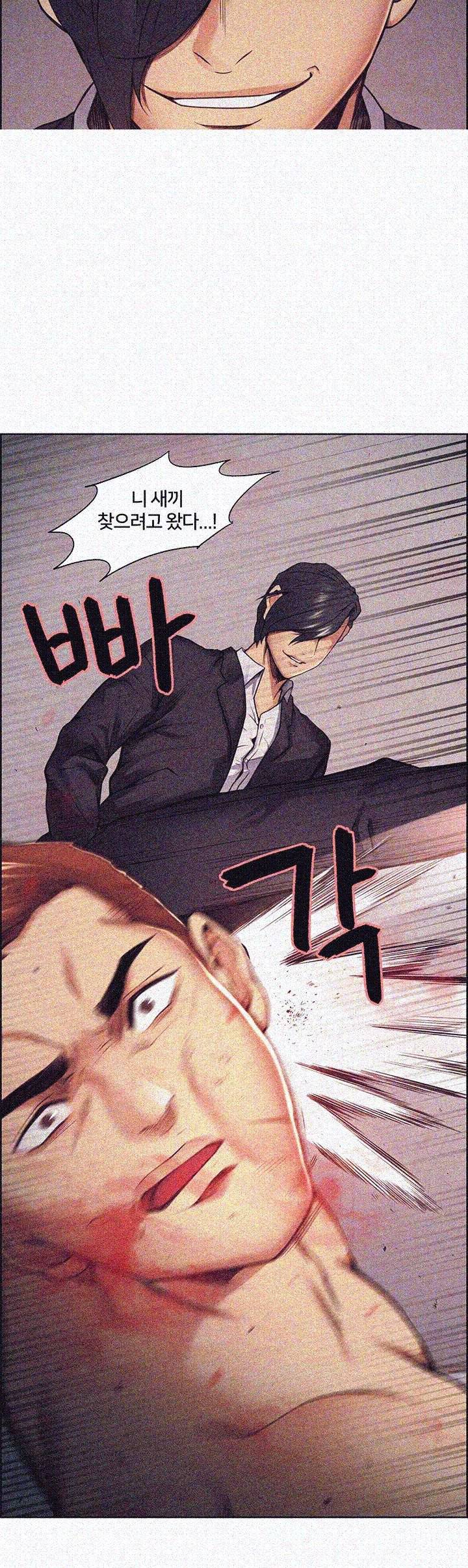 뺏어먹는맛  43화 4