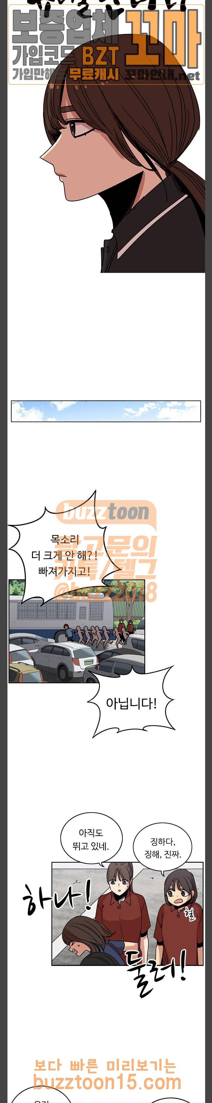 뷰티풀 군바리 228화 3