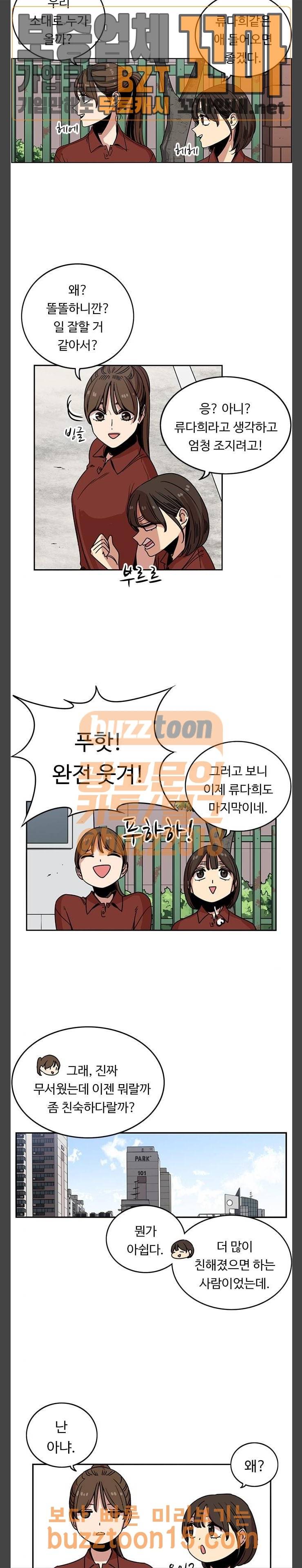 뷰티풀 군바리 228화 4