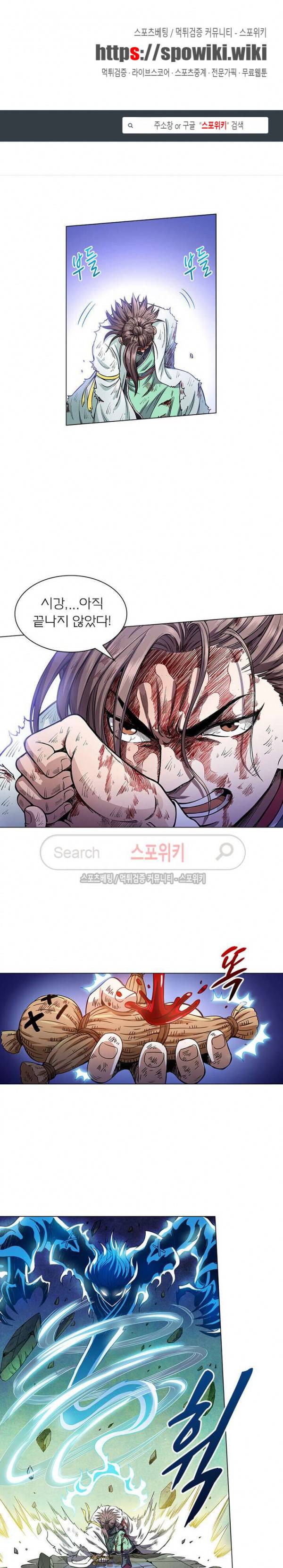 신으로 태어났습니다 31화 1