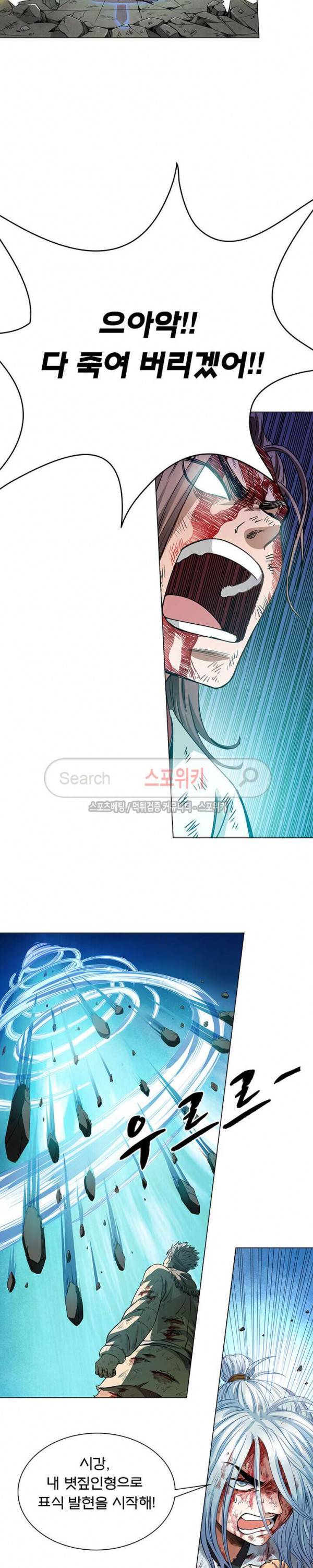신으로 태어났습니다 31화 2