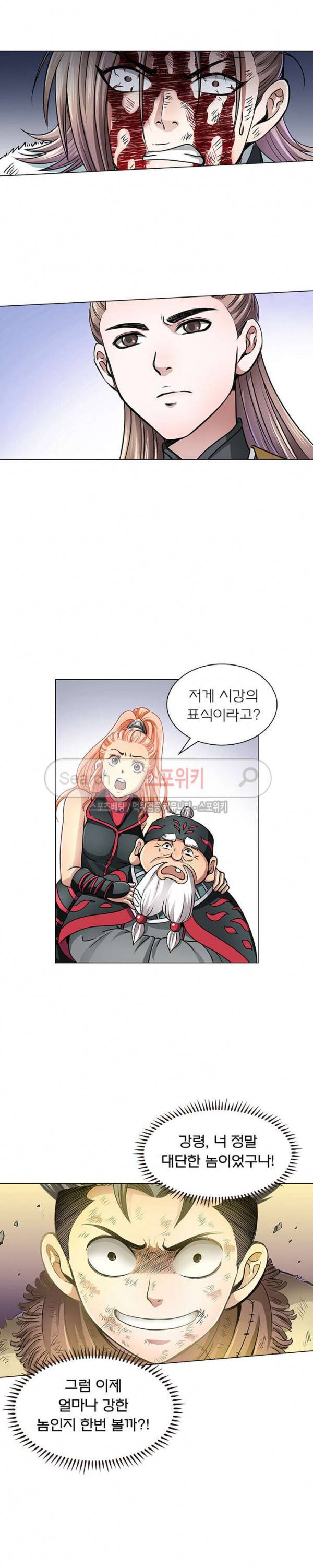 신으로 태어났습니다 31화 6