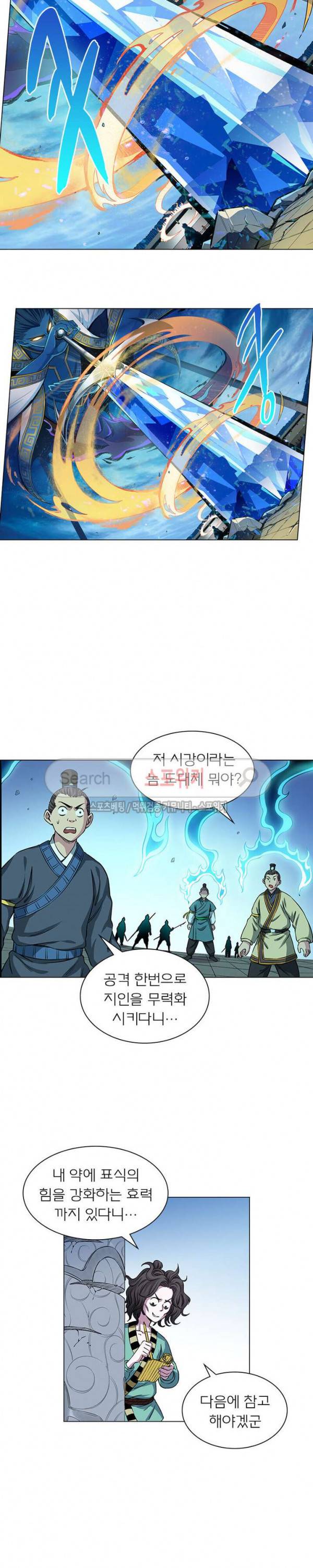 신으로 태어났습니다 31화 9