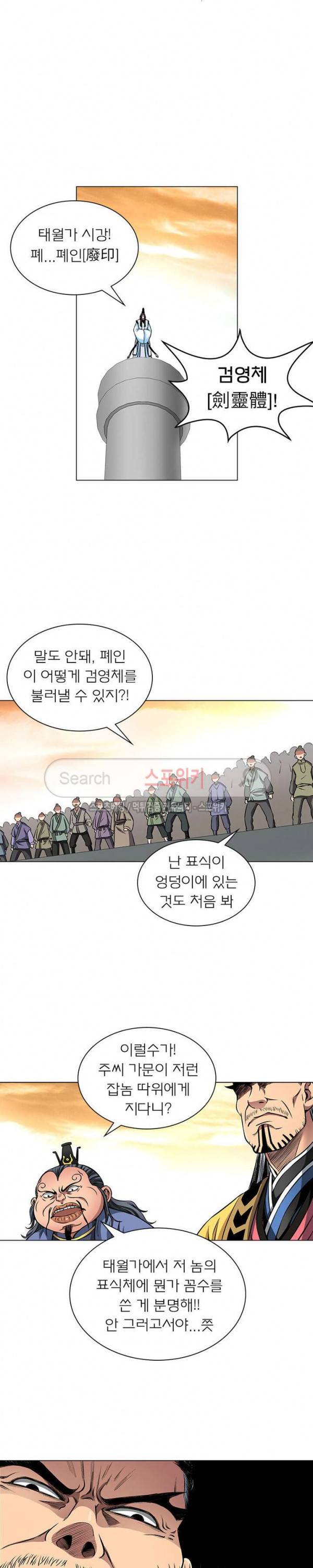 신으로 태어났습니다 31화 15