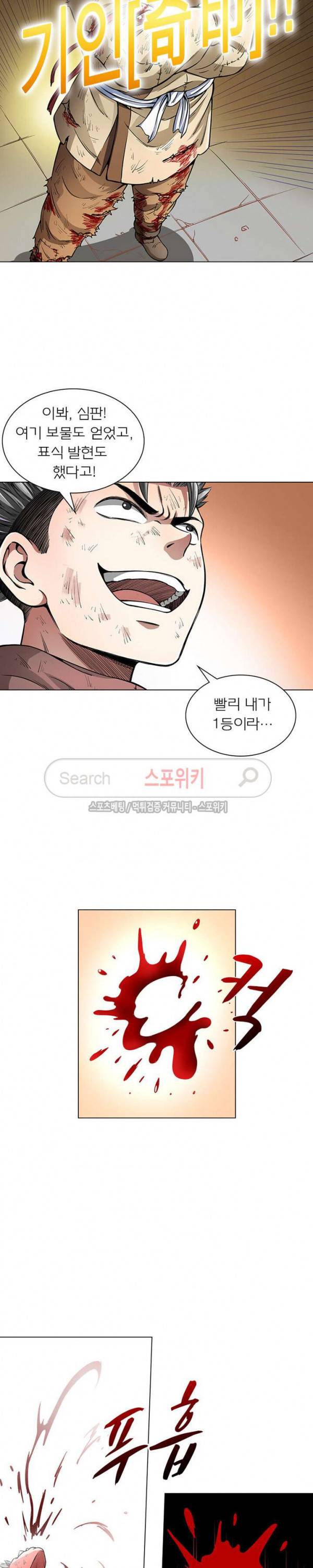 신으로 태어났습니다 31화 17