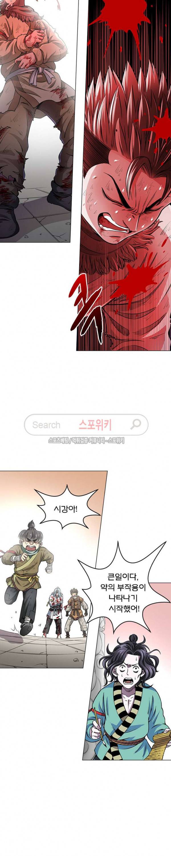 신으로 태어났습니다 31화 18
