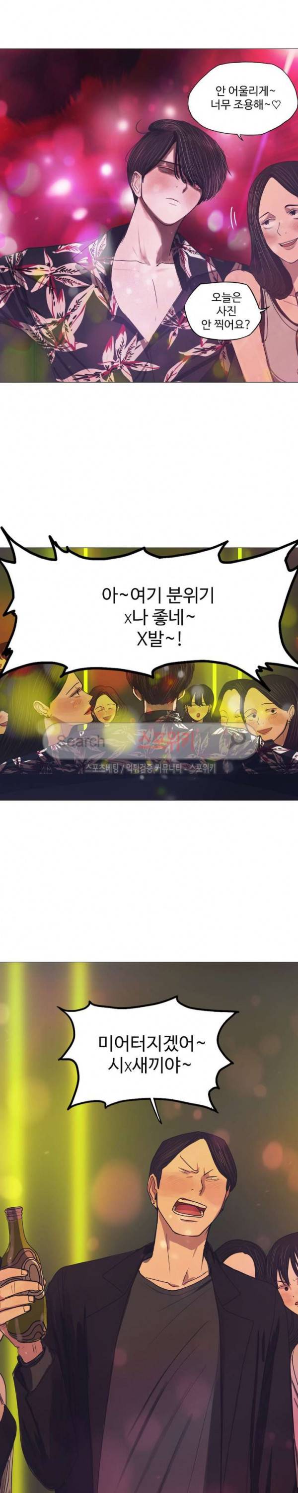 세상에 없는 이웃 24화 2