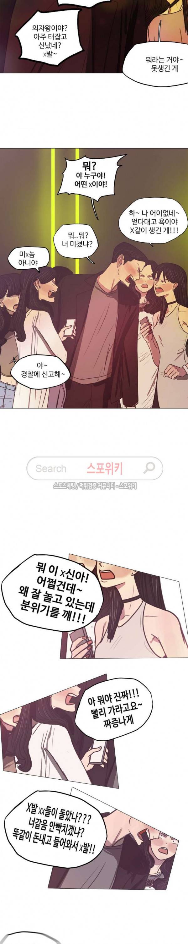 세상에 없는 이웃 24화 4