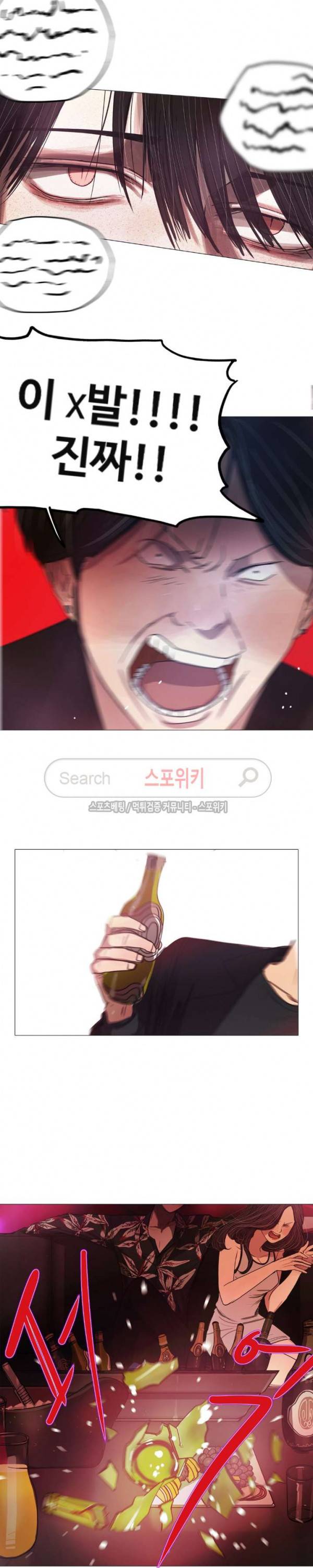 세상에 없는 이웃 24화 5